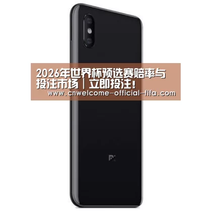 小米8屏幕指纹版 6GB+128GB 黑色 全网通4G 双卡双待 全面屏拍照智能游戏手机