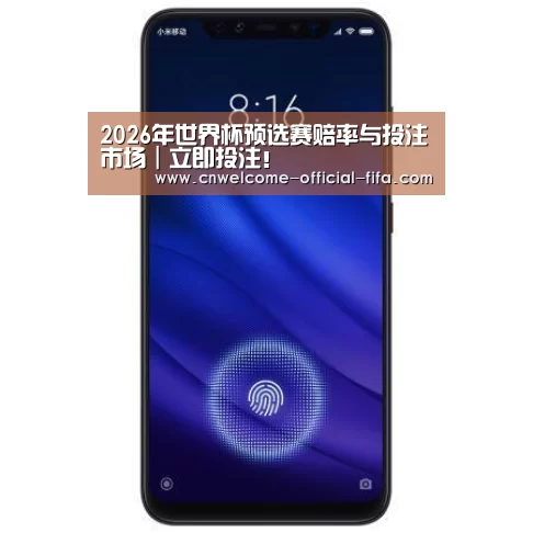 小米8屏幕指纹版 6GB+128GB 黑色 全网通4G 双卡双待 全面屏拍照智能游戏手机
