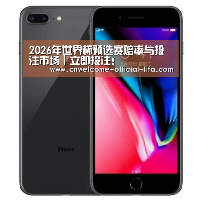 Apple iPhone 8 Plus (A1899) 64GB 深空灰色 移动联通4G手机