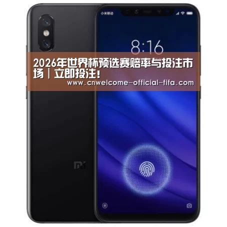 小米8屏幕指纹版 6GB+128GB 黑色 全网通4G 双卡双待 全面屏拍照智能游戏手机