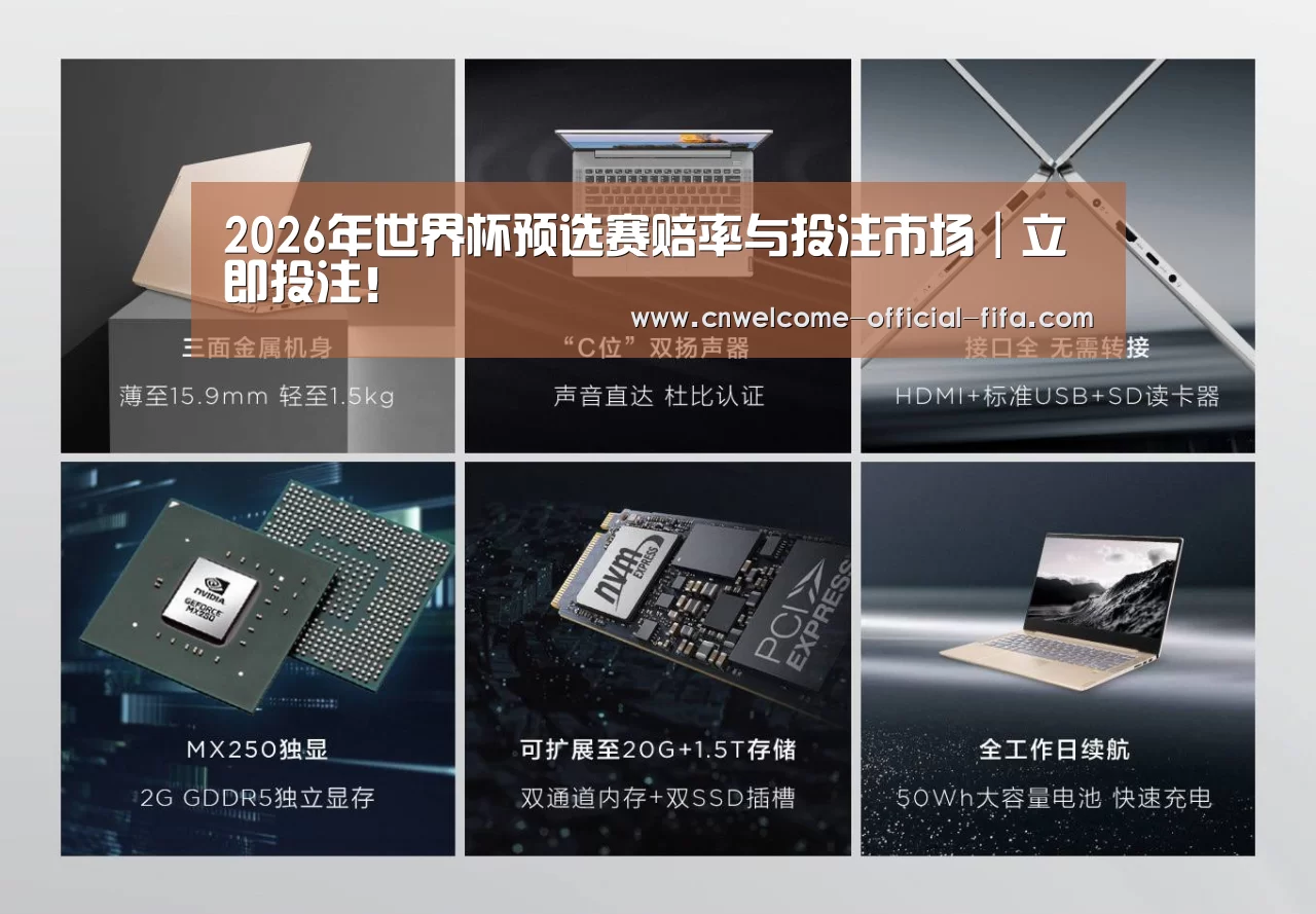 小新 Air 超轻薄笔记本(图1)