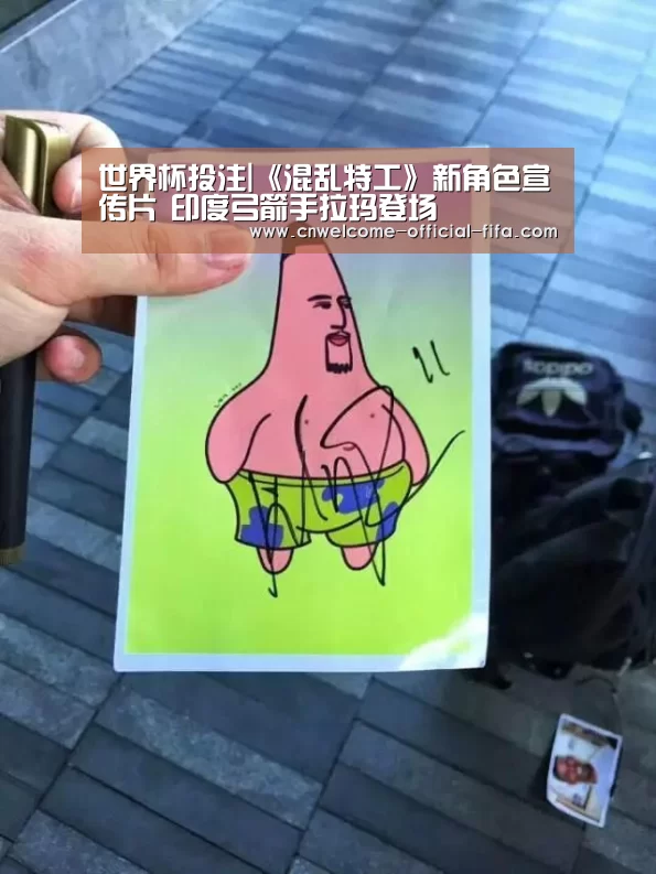 世界杯投注