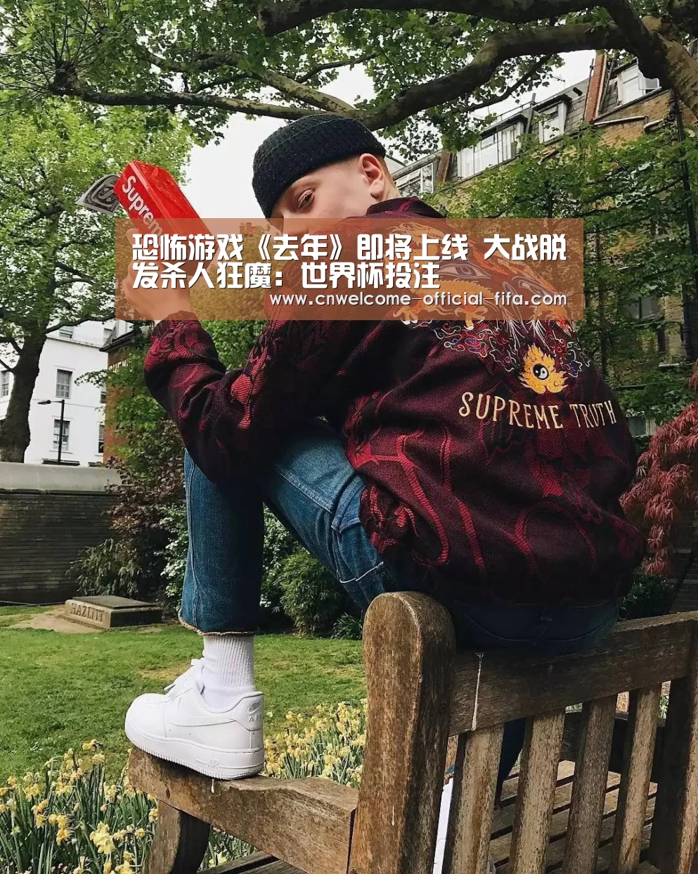 世界杯投注