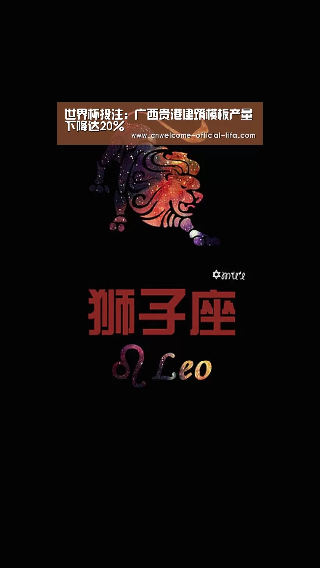 世界杯投注