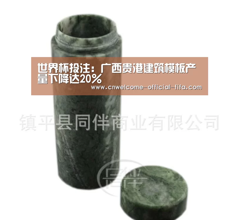 世界杯投注