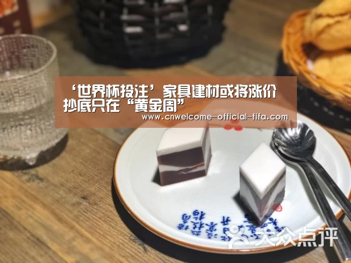 世界杯投注
