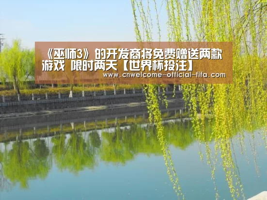 世界杯投注